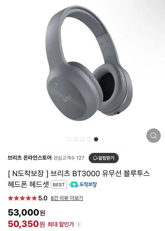 브리츠 BT3000 블루투스 헤드폰 무선헤드셋